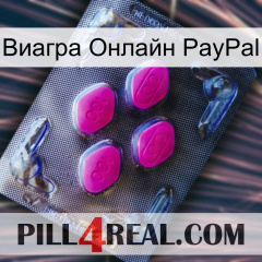 Виагра Онлайн PayPal 02